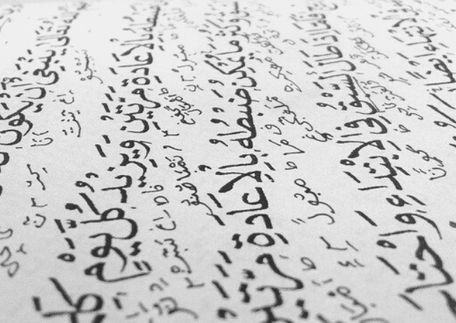 Beschrijving van de profeet Mohammed